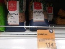 У нас в Пятерочках и Магнитах такие же цены, только зарплаты не как в столице. У тех же продавцов из этих магазинов не превышают 20тыс
И эти росстатовские 4% инфляции-прибавляются каждую неделю