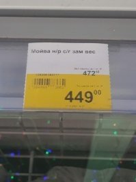 У нас в Пятерочках и Магнитах такие же цены, только зарплаты не как в столице. У тех же продавцов из этих магазинов не превышают 20тыс
И эти росстатовские 4% инфляции-прибавляются каждую неделю