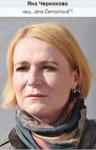 Почему не вспомнили Чехию?
