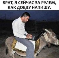 Тако вот какой ты, принц на белом коне!