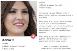 У меня два вопроса к Ксении:
1. Почему ты вся такая правильная в 31 год до сих пор не родила мужчине своей мечты?
2. А где в твоей классификации мужчины с доходом свыше миллиона?