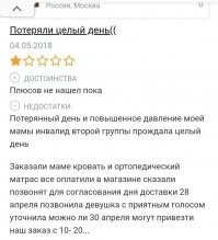 Причём тут реклама?
Просто это название первое что пришло в голову, потому-что похоже на женское имя.
.
Ради интереса прочитал отзывы об этой "мебели"