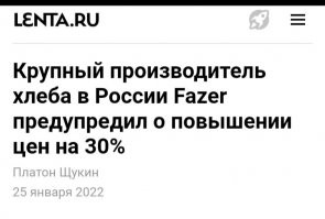 На днях подорожает хлеб, яйца и мясо.
Яйцо будет стоить до 40 рублей за штуку! 
Не десяток, а за одну штуку до 40 рублей.!
.
Хавайте Путинские"патриоты" !!!