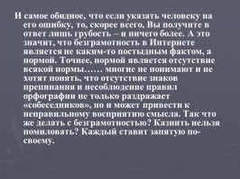Замерзалась иудейка под соусом и оссесор