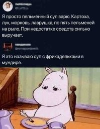 В студенческие годы (начало 2000-х), на пельменном бульоне (на следующий день после праздника живота) варил суп.