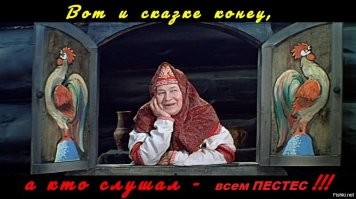 Бабушка в окошке из сказки Александра Роу