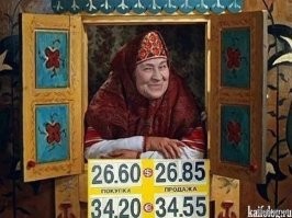 Бабушка в окошке из сказки Александра Роу