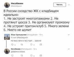 Понадобится, и шоссе протянут и многоэтажками застроят. Посмотрите, например, Митрофаньевское кладбище в Питере.