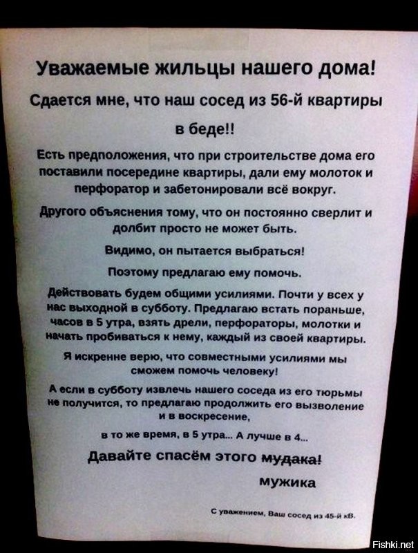 Странные и забавные объявления