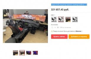 Скоростной симулятор прямого привода [кабина 1:1]