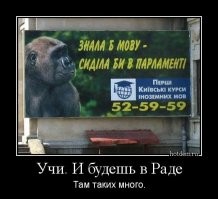 Трудности украинского языка