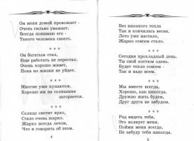 Писатели особенно хороши)