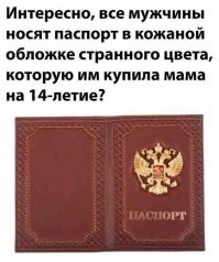 только уёпки такую таскают)