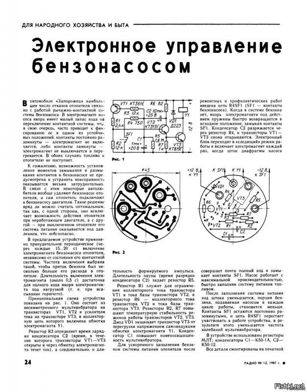 Если кому надо, вот доработка отопителя "Запорожца". Журнал "Радио" №12 1987г. стр.24