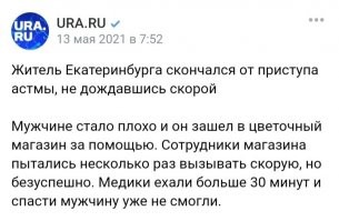 У нас в России как-то по-другому?
Или это можно понять и простить?!