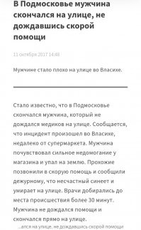 У нас в России как-то по-другому?
Или это можно понять и простить?!