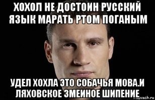 Трудности украинского языка