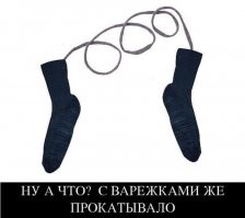 Уже давно всё придумали