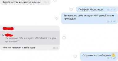 Ахахахаха. Теленку сиська не досталась, вот и обиделся.
Люди, не верьте этому бреду. Скажу только за себя и моих коллег, все кто вакцинировался, легко переносили заболевание. А вот кто не привился, часть дома чуть не подыхала, а часть попала под ИВЛ. А есть отдельный индивидуум, говорил что Ковида не существует, но сам попал под ИВЛ, врачи диагностировали 75% поражения легких, трое суток лежал на животе в больнице, чуть не сдох, но выкарабкался... И что вы думаете? Он и сейчас утверждает что Ковида нет. ХЗ как до таких достучаться.