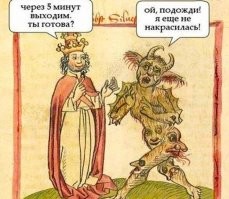 Средневековье и не только