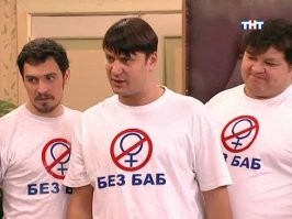 >«Мужского государства»

Продолжатели дела Гены Букина?)