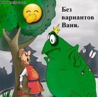 О богатстве Ивана и принципах Кощея