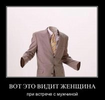 Угара пост: всё об идеальных мужчинах
