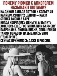 Теперь понятно почему во дворе так много Ашотов
А - первая буква в алфавите
Шот - выстрел
Тогда Ашот - первенец