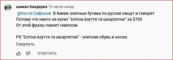 Трудности украинского языка