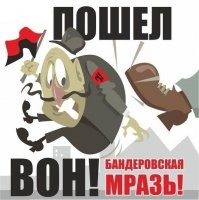 С тобой все понятно.

Абсолютная невежественность в сочетании с полной юридической безграмотностью.

На всякий случай, не вздумай что-нибудь из озвученного тобой в этой ветке ляпнуть вслух в любой из европейских стран, с которой у Украины безвиз.

Там за прославление германского нацизма сажают в тюрьму.