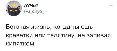 Тут не понял, богатые что креветки мороженными чо ли едят ?