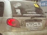 Тупая песда!