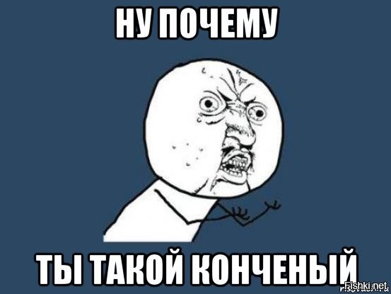 Прям вот абсолютно и бесповоротно! Любую херню переиначиваешь в свою сторону...
Я закрываю тему, ибо с тобой все ясно. Иначе ты как телка - последнее слово должно быть за тобой. Пусть так и будет.