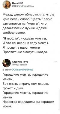 Луна, луна,менты, менты.
Нам часто в жизни не хватает друзей и доброты.
Луна, луна, менты, менты.
Все, кто влюблен, им доверяют надежды и мечты.
Луна, луна, менты, менты.
Луна, луна, менты, менты.