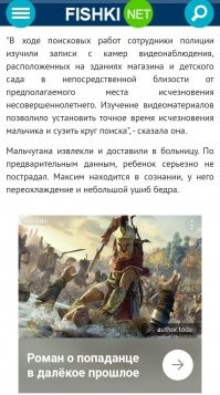 Реклама жжёт!