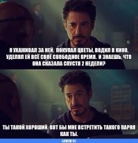 Угара пост: всё об идеальных мужчинах
