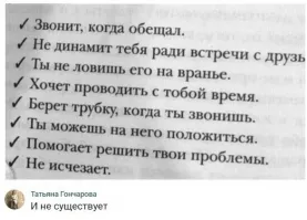 Но ты его френдзонишь и говоришь ему "вот бы мне такого парня как ты")