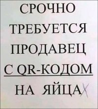 Дискриминация, женщины не могут работать продавцами :)