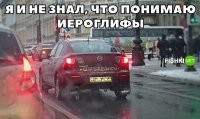 Я не понял в чём тут прикол. Прочесть таки я не смог. Фантазия тоже не сработала.