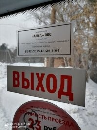 Забавные объявления и реклама 