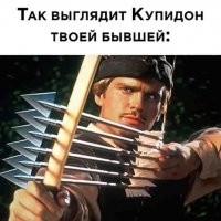 не так,а скорее уж так