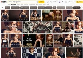 Постер фильма "Ход королевы"