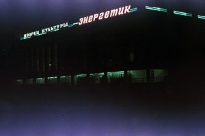 В свете жидкого огня: история неоновых вывесок