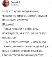 а самое обидное, когда говорят, мы вас в детстве тоже сами воспитывали, без чьей либо помощи, но вспоминаешь при этом, что почти все детство тусил у бабушки, живущей неподалеку.