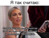 Это что-то новомодное? Для тупорылых сопляков, фанатов моргенштерна и уепанов из тик-така?