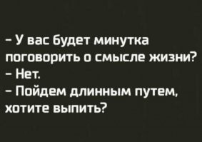 Алкопост на вечер этой пятницы