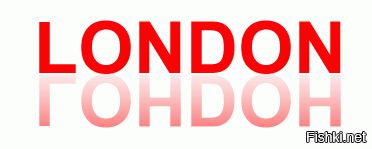 Лондон, просто Лондон