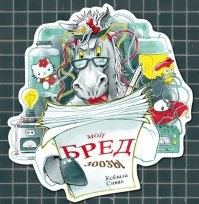 "Отсутствие возможности в любой момент сменить работу по своему желанию, даже по тому же профилю."