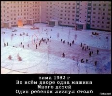 Игровые площадки  в обычных дворах