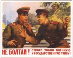 Армия России